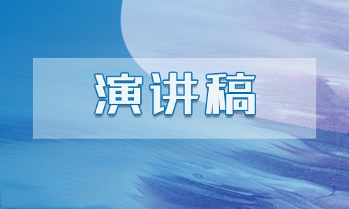 2024大学生《学会感恩》励志演讲稿精选范文5篇