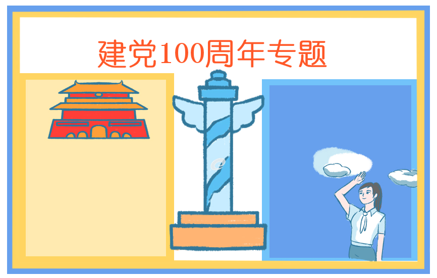 建党100周年赞颂党的诗歌五篇2024