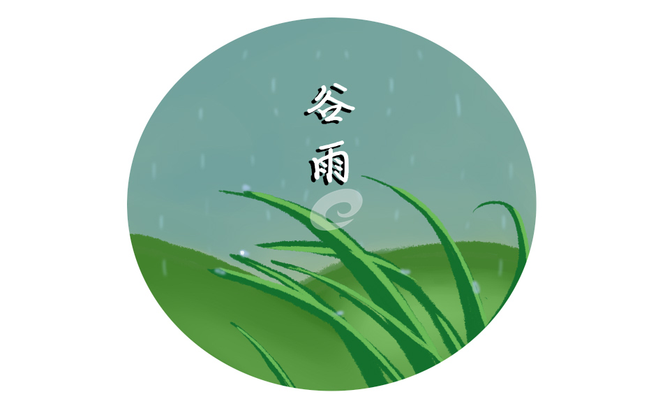 2024年谷雨的来历和习俗