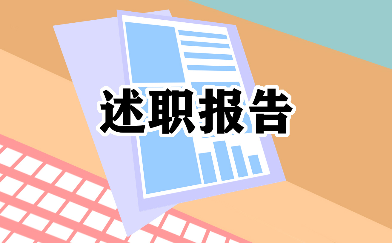 2024警察述职报告范文8篇