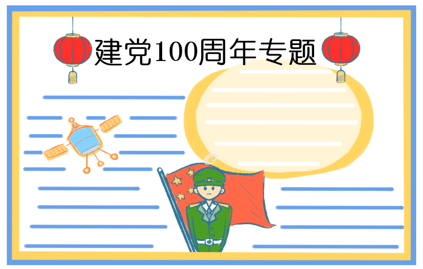 2024年庆祝建党节100周年晚会主持词开场白