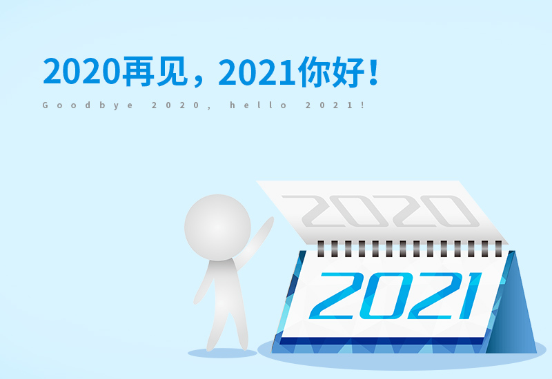 2024校园元旦联欢晚会主持词范本